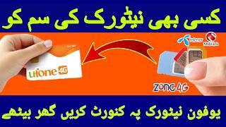 ufone network pe sim convert Karne ka tarika | any sim convert to ufone network #ufone #ufonefree