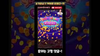 티끌로 태산만들기! #바카라 #바카라실시간 #바카라억부대 #slot #casino #바카라모바일