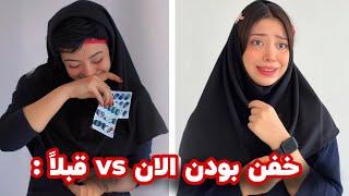 تفاوت خفن بودن دانش آموزای الان و دهه ۹۰: