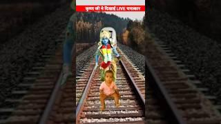 short 246  jai shri krishna hare govind murari  #shorts #krishna #krishnabhajan #status