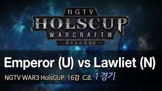 나이스게임TV 워3 홀스컵 시즌2 16강 c조 [ Emperor vs Lawliet ] 1경기 150925