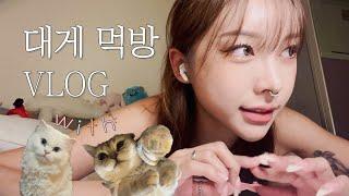 Vlog | 우리집 고양이들이랑 대게먹방  | 드디어 시작하는 내 브이로그 