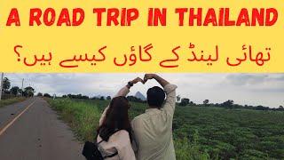 What to see in Lamnarai ll Ride around the city ll How is village in Thailand? ll Abroad Zindagi