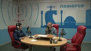 Программа"Гость студии"  с заместителем прокурора Архангельской области  (Радио Поморье от 01.06.23)