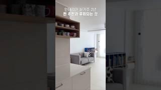 인테리어 추천과 비추천 #shorts #인테리어 #간접등 #센서등