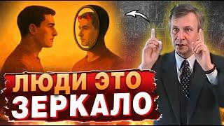 Познание Себя это Условие Познания Других  | Эмпатия и Зеркало