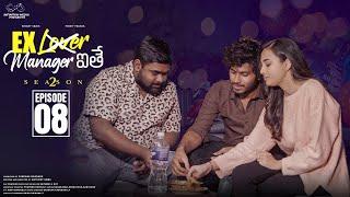 Ex Lover Manager ithe | S2 | Ep - 8 |Nishat Shaik | Mohit Pedada Ft. Babloo Mayaa| TeluguWebSeries