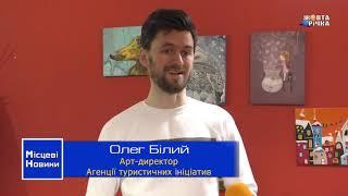 21.04.2021 Жовті Води туристичні. Чи реально це?