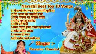 Narender chanchal top Navratri Bhakti Songs || #bhakti #bhaktisong