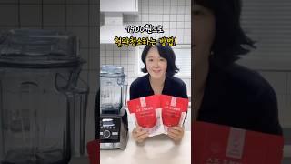 바이타믹스 레시피 / 스무디키트 추천!