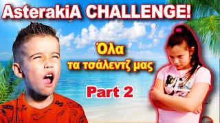 Asterakia CHALLENGE! Όλα τα τσάλεντζ μας Part 2 - Μέρος 2 !