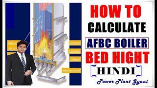 HOW TO CALCULATE AFBC (Atmospheric Fluidized Bed Combustion ) BOILER BED HIGHT! BOILER BED HIGHT