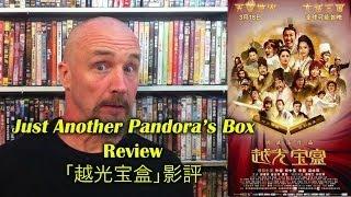 Just Another Pandora's Box/越光宝盒 Movie Review