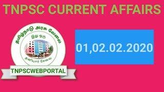 TNPSC CURRENT AFFAIRS 01,02.02.20  | TAMIL CURRENT AFFAIRS | TNPSC | TNPSCEXAM