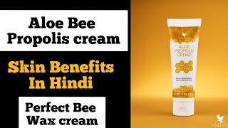 Aloe propolis Cream | Forever Aloe bee propolis Cream Skin benefits in Hindi | How to Use Propolis