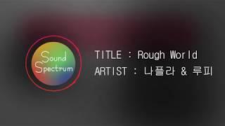 Nafla(나플라) & Loopy (루피) - Rough World - [Korean lyrics(가사)]