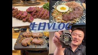 清风生日VLOG~收到了心爱的礼物～卡西欧运动手表～TOM FORD香水