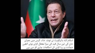 #imrankhan 