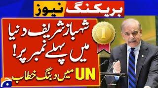 Most Watch Speech - PM Shehbaz Sharif ranked first in the world of Rating in UN - Breaking News