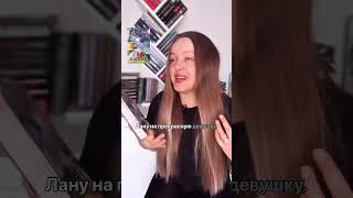 тгк Книжный блогер Надя Тим #книжныйблог #люблюкниги #booktok #книги