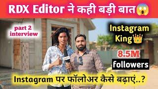 RDX Editor Interview 2025 part 2 || Instagram पर फॉलोअर कैसे बढ़ाएं @RdxEditor