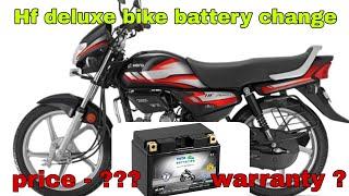 Hf deluxe battery change kaise kare | Hf deluxe battery price | hf deluxe me konsa battery lagta hai