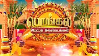 Sun Tv Pongal Movies Jan-14,15,16 Movies Official Promo|Thalapathy|Vettaiyan|Sun Tv|Smart Pictures