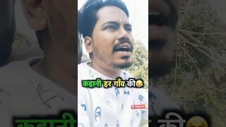 पाठा भी गा* हैं #shorts #viral #trending #newshorts #funny #goat #comedy #hansimazak #gaonkikahani
