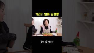 기러기 엄마 김성령￼
