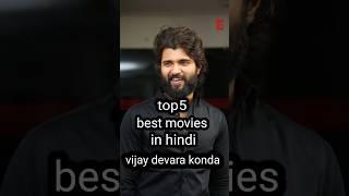 best movies #vijay devara konda#southmovie #hindi #shortsfeed #short