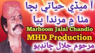 Aa Medi Hayati Bacha By Jalal Chandio song #sindhikalam #jalalchandio #jalalchandiosong #sindhisong