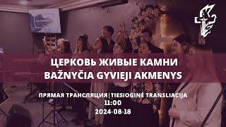 Авель Попов | 2024.08.18