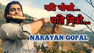 #yetichokhoyetimitho #NarayanGopal #Flutecover #Prakashpaudel