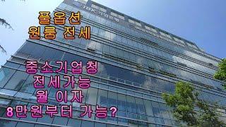 인천 남동구 남촌동 신축빌라 15평형 원룸 전세 중기청 가능한 풀옵션 원룸 지하철역 도보10분 이자가 월 8만원?? 빌라마켓 NO.07