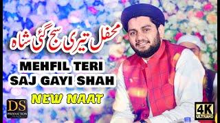 Mehfil Teri Saj Gayi Shah By Hafiz Rehan Roofi 2019 #DS #Production