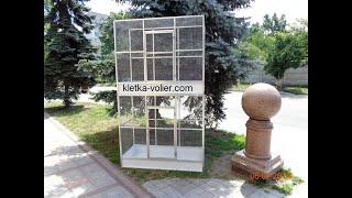 Клетка для белки. Размер 1,3 х 1,5 х 0,7 м.