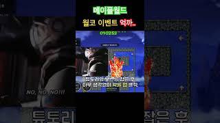 월드코인 이벤트 못받은 놈