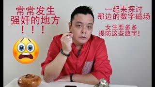 强奸的数字？大家来探讨一下。女生要多多提防！！！