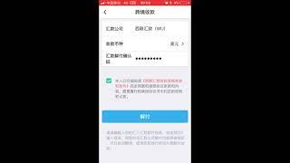 在「中国银行」app里接收西联汇款