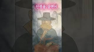 [인생을 살면서]  25년 6월 10일｜도사GPT 인생 조언