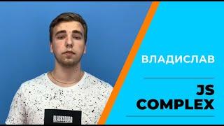 Відгук про курс JavaScript Complex Влад Гайко. OKTEN WEB UNIVERSITY