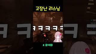 캐비넷 소리 vs 창틀 소리 #shorts