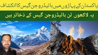 Discovery of hydrogen gas in pakistan mountains ! Acha pakistan