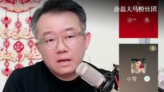 40万的痴情代价：真爱还是骗局？涂磊怒斥：这样的善良就是纵容罪恶！ | 真爱会客室