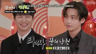 [Preview] BTS's V & Yoo Seung Ho on Running Man  | Coming to Viu for FREE this Weekend