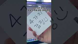  10분 디자인 루틴, 감정 그라디언트 포스터 만들기 (Illustrator)