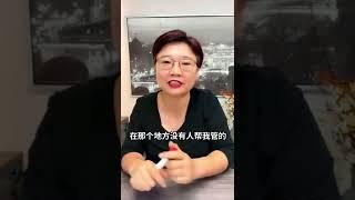 有朋友问我买出租房怎么选？我是这样回答的 #房地产投资 #美国房产 #房价 #房東