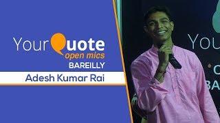 'Mazhab Aur Ishq' & More by Adesh Kumar Rai | Hindi Shayari | YQ - Bareilly (Open Mic 1)