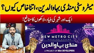 New Metro City Mandi Bahauddin | Golden Opportunity | Complete Details About New Metro City