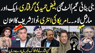 Black and White With Hassan Nisar | Martial Law Threat | Govt in Trouble | US Entry | Full Program